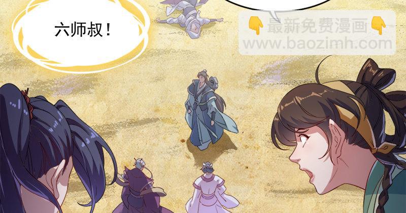 倚天屠龍記 - 第六十六話 過往的真相(1/3) - 7