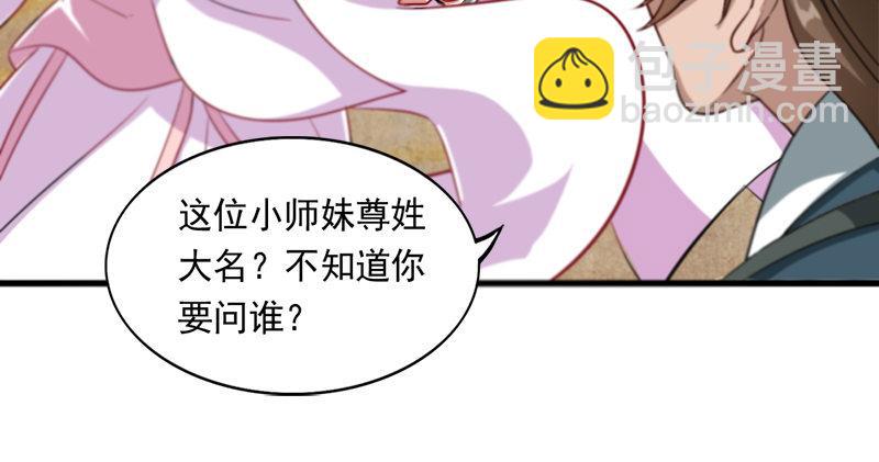 倚天屠龍記 - 第六十六話 過往的真相(2/3) - 4