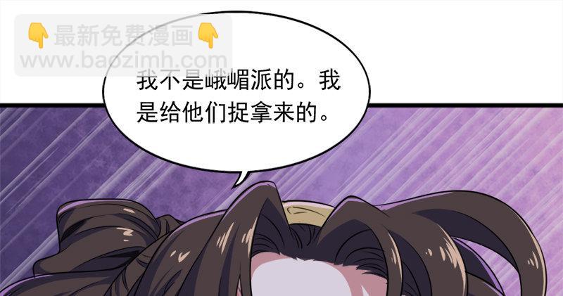 倚天屠龍記 - 第六十六話 過往的真相(2/3) - 5