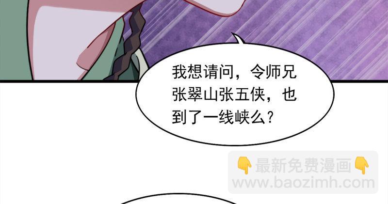 倚天屠龍記 - 第六十六話 過往的真相(2/3) - 7