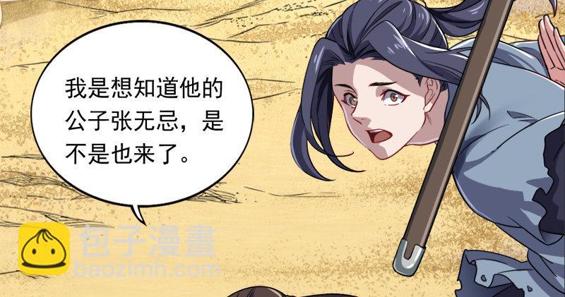 倚天屠龍記 - 第六十六話 過往的真相(2/3) - 4