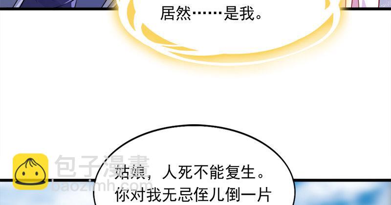 倚天屠龍記 - 第六十六話 過往的真相(2/3) - 2