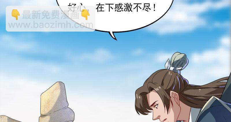 倚天屠龍記 - 第六十六話 過往的真相(2/3) - 3