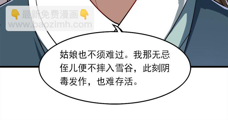 倚天屠龍記 - 第六十六話 過往的真相(2/3) - 2