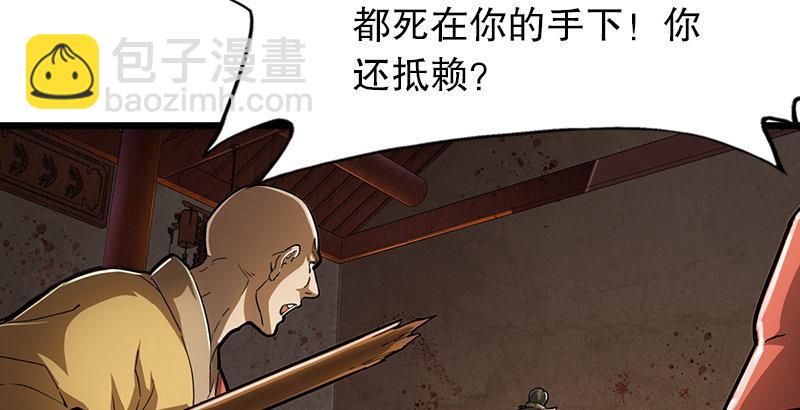 倚天屠龍記 - 第七話 質問(1/3) - 2