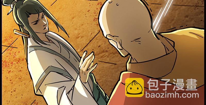 倚天屠龍記 - 第七話 質問(3/3) - 2