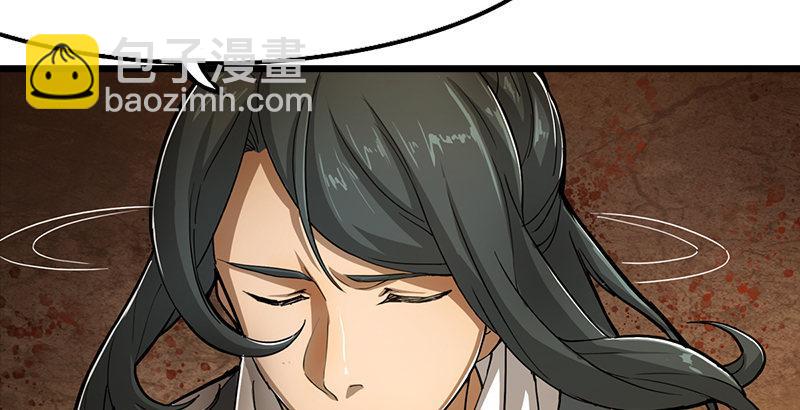 倚天屠龍記 - 第七話 質問(1/3) - 5