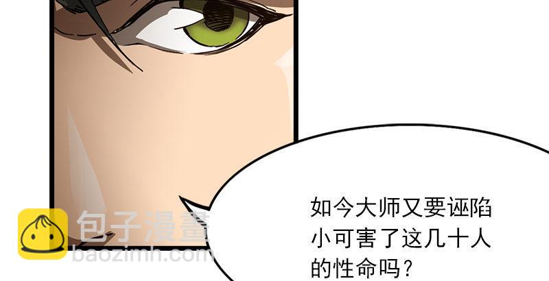 倚天屠龍記 - 第七話 質問(1/3) - 8