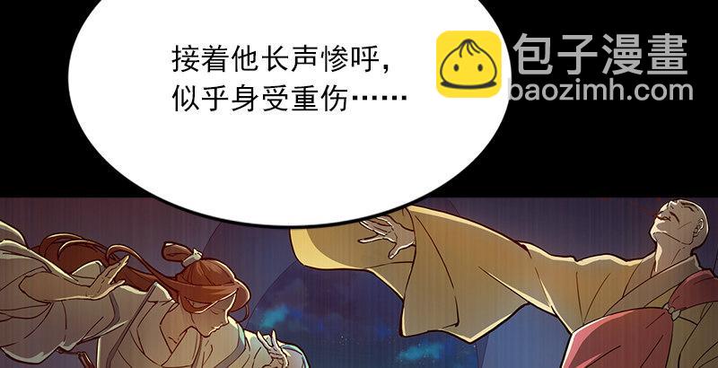 倚天屠龍記 - 第七話 質問(1/3) - 8