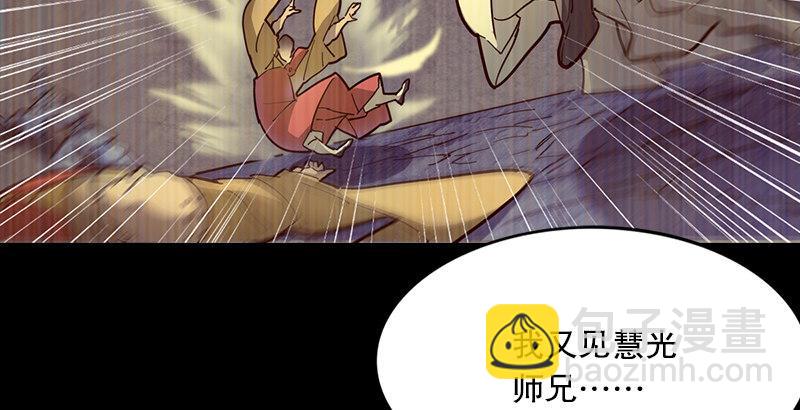 倚天屠龍記 - 第七話 質問(1/3) - 4