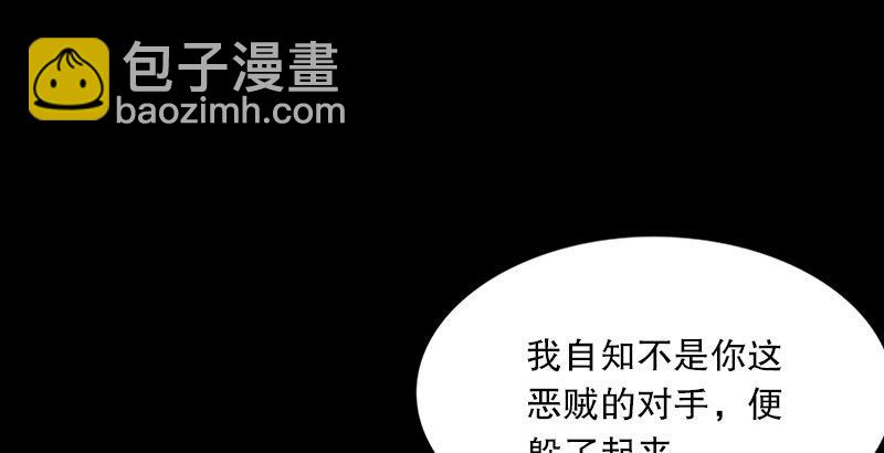 倚天屠龍記 - 第七話 質問(1/3) - 4