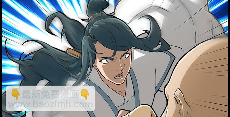 倚天屠龍記 - 第七話 質問(2/3) - 5