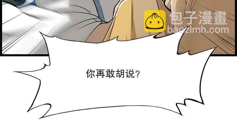 倚天屠龍記 - 第七話 質問(2/3) - 6