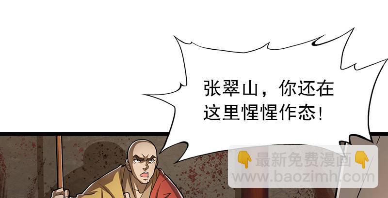 倚天屠龍記 - 第七話 質問(1/3) - 7