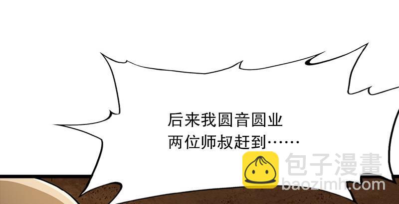 倚天屠龍記 - 第七話 質問(2/3) - 3