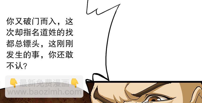 倚天屠龍記 - 第七話 質問(2/3) - 6