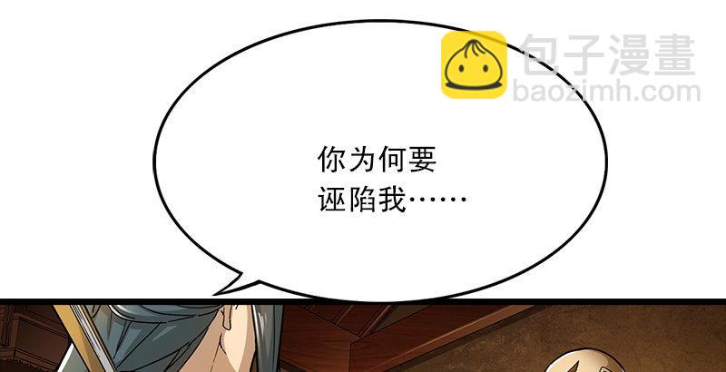 倚天屠龍記 - 第七話 質問(2/3) - 5