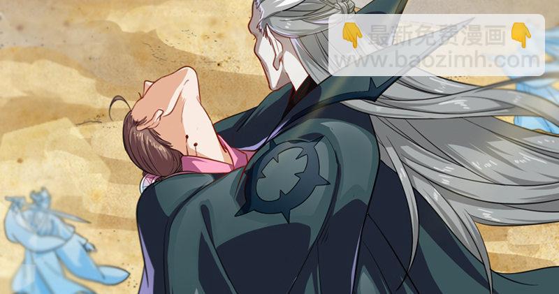 倚天屠龍記 - 第六十八話 會合(3/3) - 6