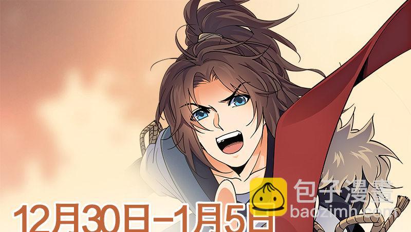 倚天屠龍記 - 第六十八話 會合(3/3) - 3