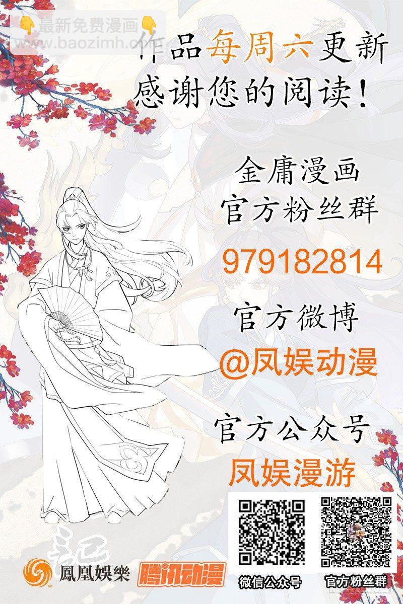 倚天屠龍記 - 第六十八話 會合(3/3) - 5