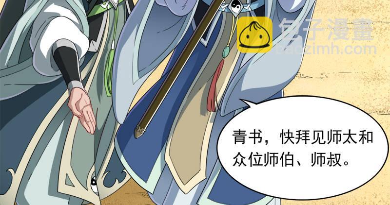 倚天屠龍記 - 第六十八話 會合(1/3) - 6