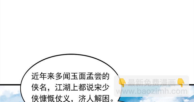 倚天屠龍記 - 第六十八話 會合(1/3) - 8