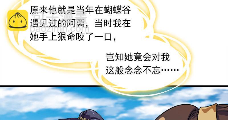 倚天屠龍記 - 第六十八話 會合(2/3) - 5