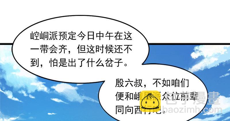 倚天屠龍記 - 第六十八話 會合(2/3) - 5
