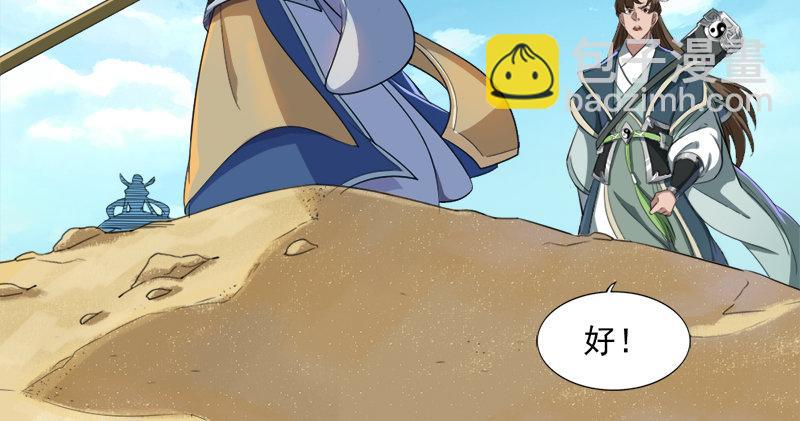 倚天屠龍記 - 第六十八話 會合(2/3) - 7