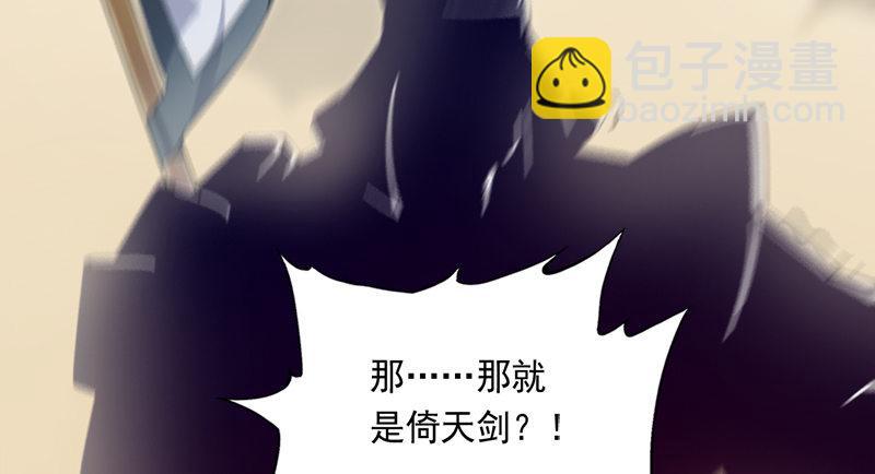 倚天屠龍記 - 第七十話 倚天長劍飛寒鋩(3/3) - 1