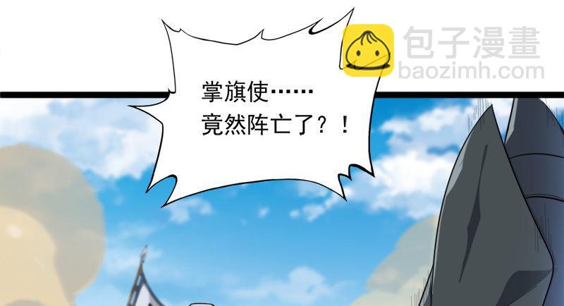 倚天屠龍記 - 第七十話 倚天長劍飛寒鋩(3/3) - 4