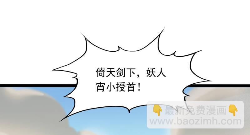 倚天屠龍記 - 第七十話 倚天長劍飛寒鋩(3/3) - 1