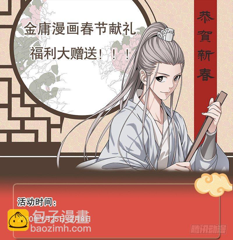 倚天屠龍記 - 第七十話 倚天長劍飛寒鋩(3/3) - 4