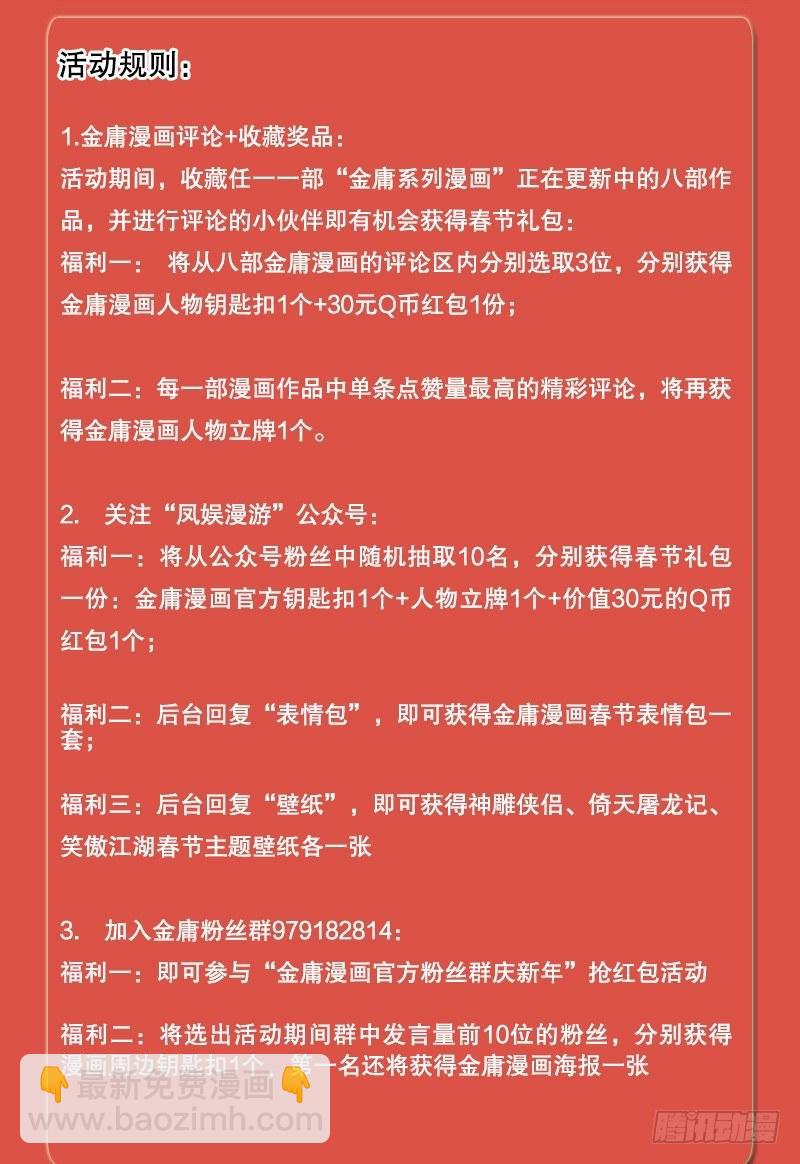 倚天屠龍記 - 第七十話 倚天長劍飛寒鋩(3/3) - 5