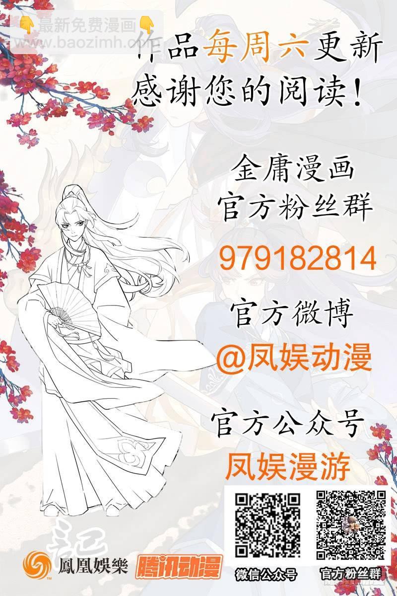 倚天屠龍記 - 第七十話 倚天長劍飛寒鋩(3/3) - 2