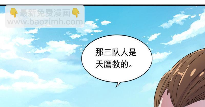 倚天屠龍記 - 第七十話 倚天長劍飛寒鋩(1/3) - 1