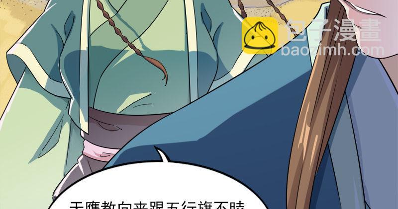 倚天屠龍記 - 第七十話 倚天長劍飛寒鋩(1/3) - 3