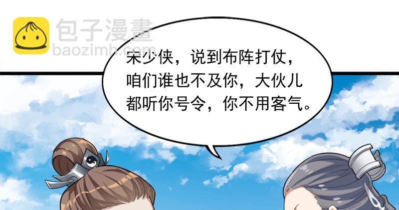 倚天屠龍記 - 第七十話 倚天長劍飛寒鋩(1/3) - 5