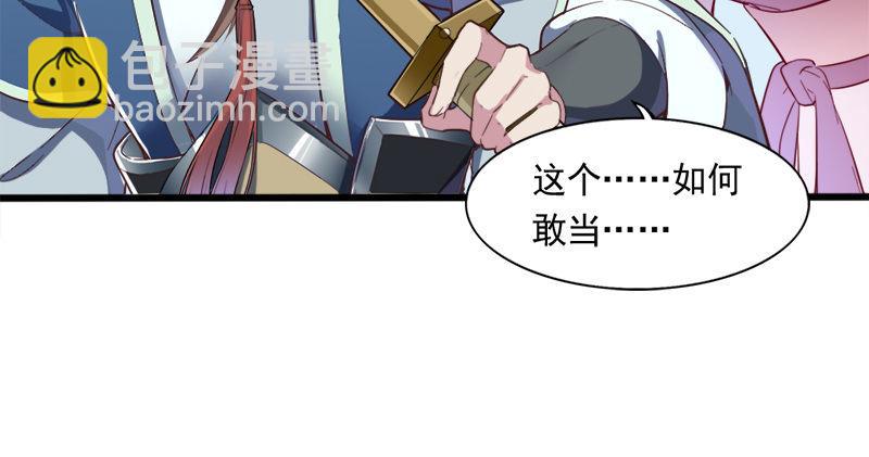 倚天屠龍記 - 第七十話 倚天長劍飛寒鋩(1/3) - 7