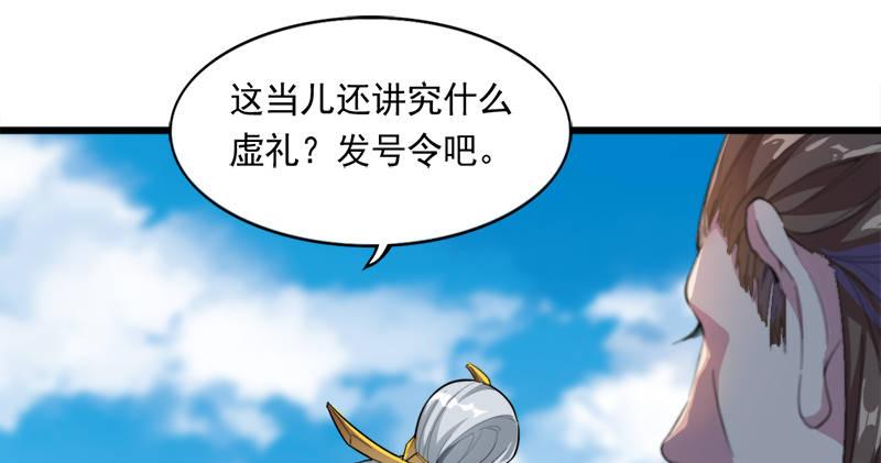 倚天屠龍記 - 第七十話 倚天長劍飛寒鋩(1/3) - 8