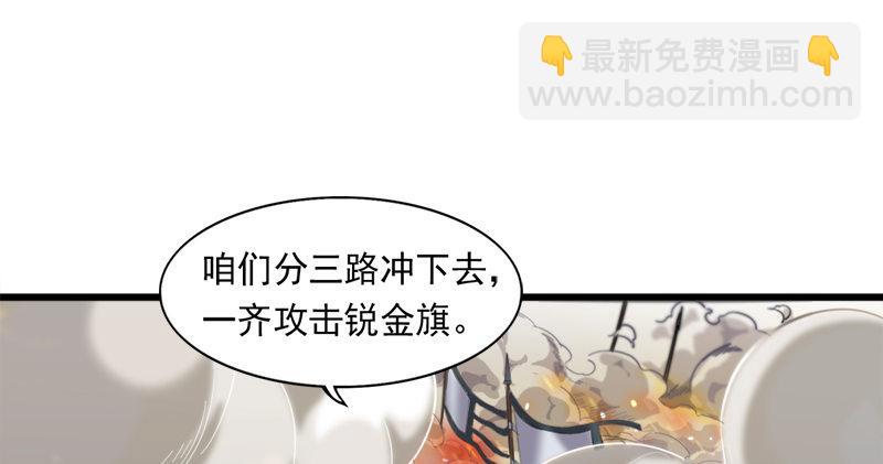 倚天屠龍記 - 第七十話 倚天長劍飛寒鋩(1/3) - 3