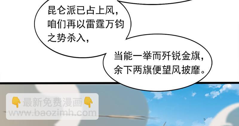 倚天屠龍記 - 第七十話 倚天長劍飛寒鋩(1/3) - 6