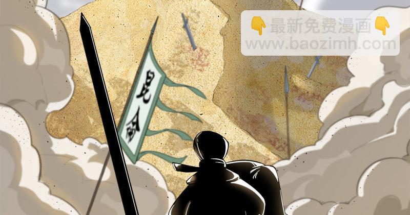 倚天屠龍記 - 第七十話 倚天長劍飛寒鋩(1/3) - 6