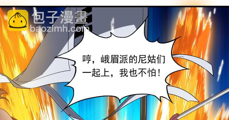 倚天屠龍記 - 第七十話 倚天長劍飛寒鋩(2/3) - 1