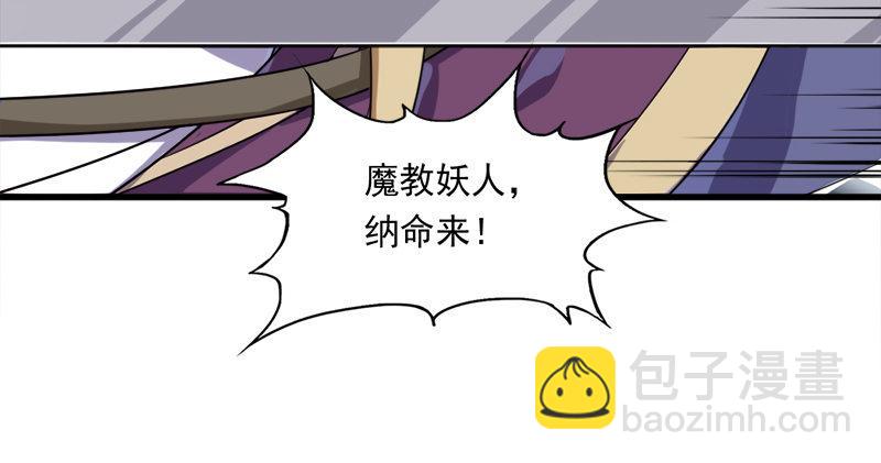 倚天屠龍記 - 第七十話 倚天長劍飛寒鋩(2/3) - 7