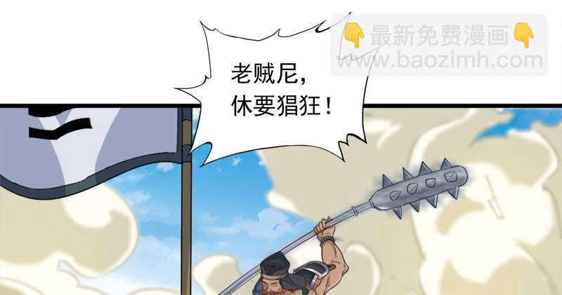 倚天屠龍記 - 第七十話 倚天長劍飛寒鋩(2/3) - 8