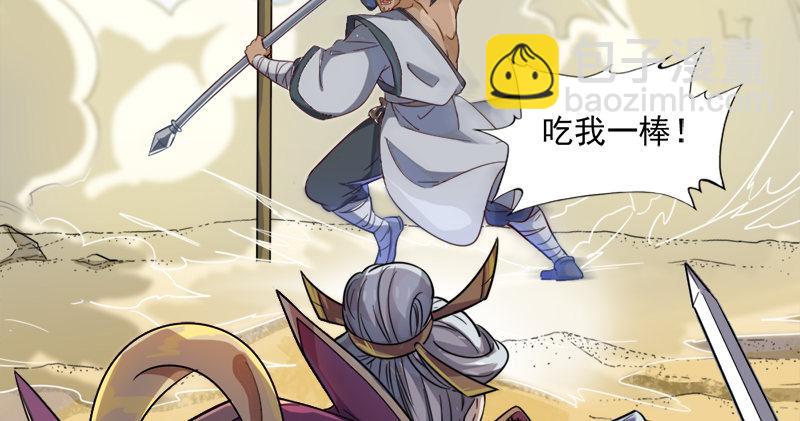 倚天屠龍記 - 第七十話 倚天長劍飛寒鋩(2/3) - 1