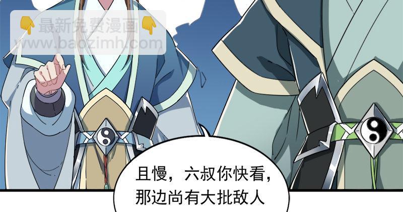 倚天屠龍記 - 第七十話 倚天長劍飛寒鋩(1/3) - 1