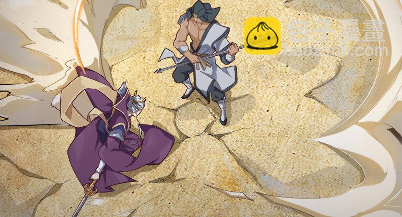 倚天屠龍記 - 第七十話 倚天長劍飛寒鋩(2/3) - 4