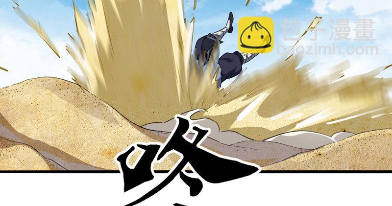 倚天屠龍記 - 第七十二話 罷鬥(3/3) - 5